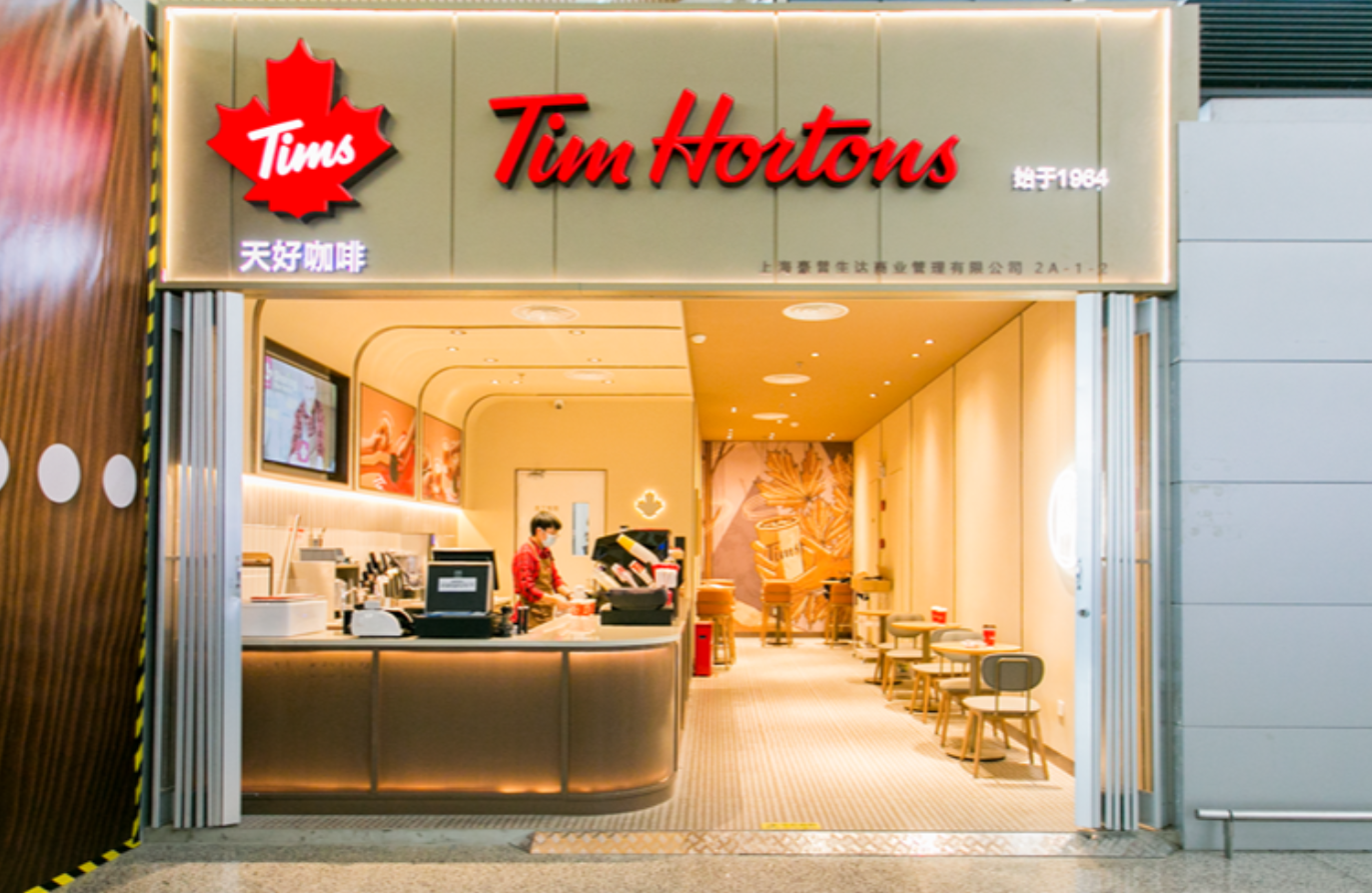 浦東機場美食(非管制區) Tim Hortons 天好咖啡