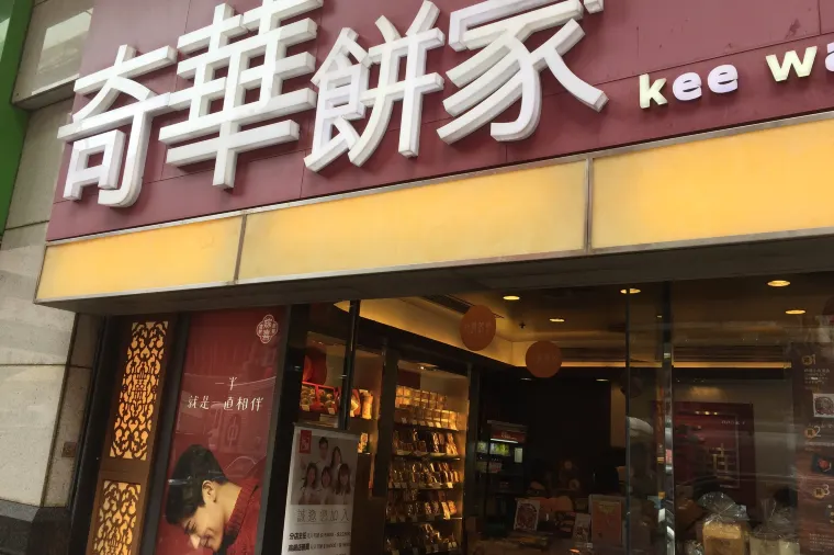 Kee Wah shop