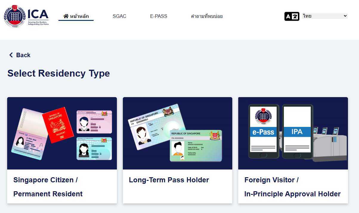 SG Arrival Card กรอกยังไง (วิธีกรอกใบ ตม. สิงคโปร์)