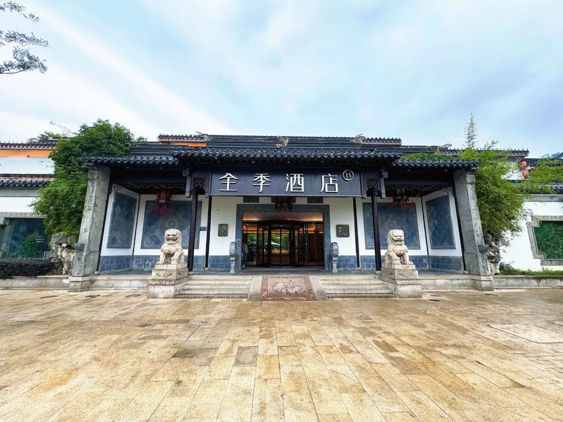 ด้านหน้าจี โฮเทล ซูโจว กวนเฉียนจี้