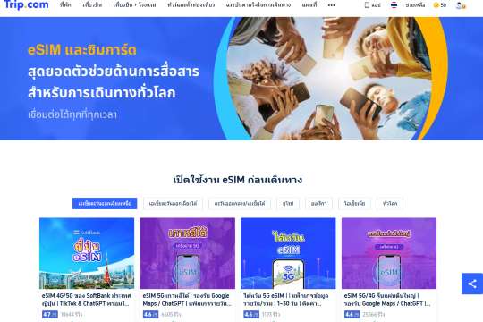 ขั้นตอนที่ 2 – เลือกประเทศปลายทางและตรวจสอบความรองรับ