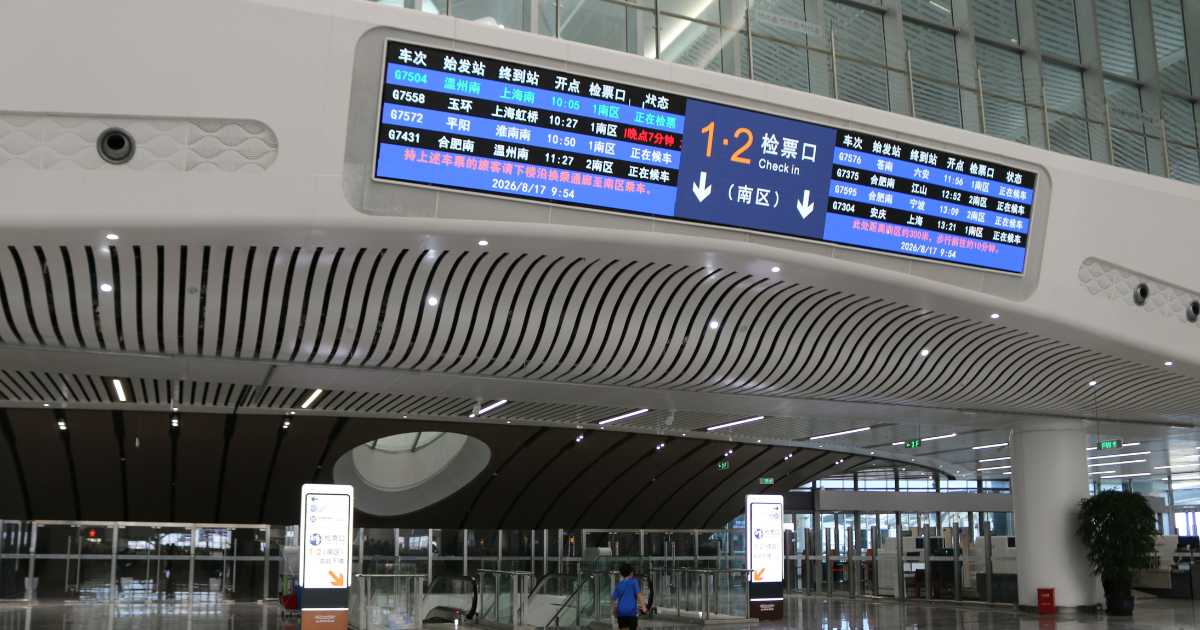 Electronic departure information board inside a Chinese railway station
