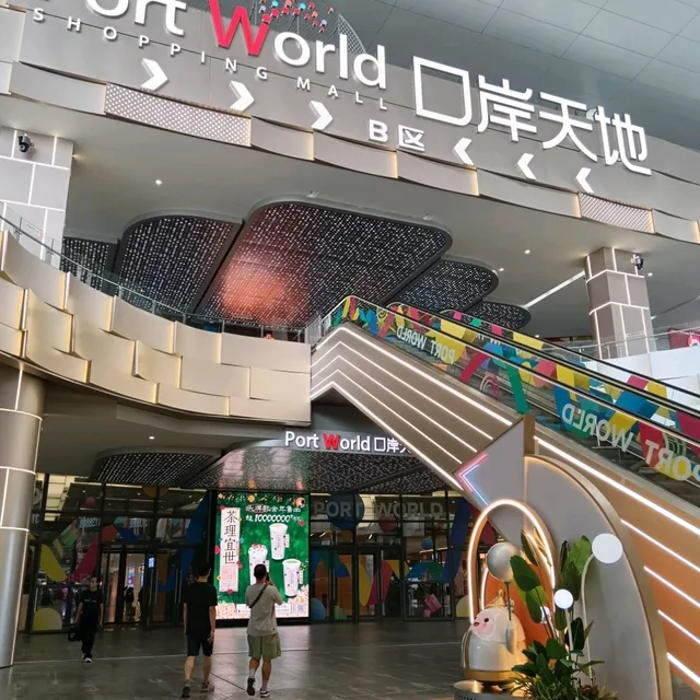 港珠澳大橋, 珠海口岸天地