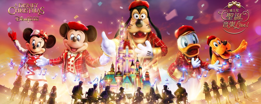 香港迪士尼聖誕