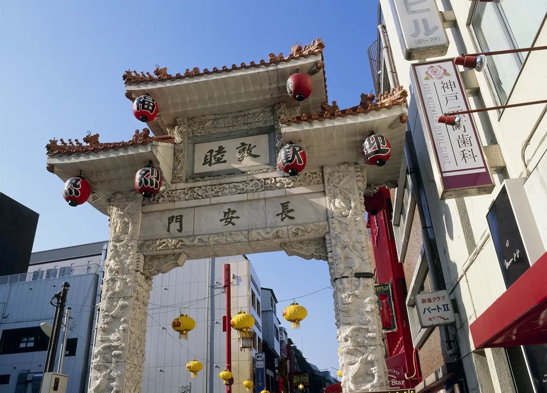 Kobe Attraction #3: Kobe Chinatown Nankin-machi