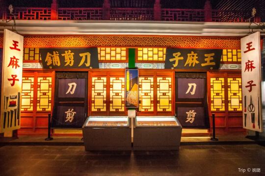 中國刀剪劍博物館