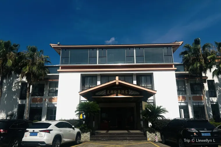 星湖愉景酒家