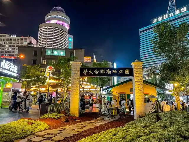 ที่พักย่านหนานผิง