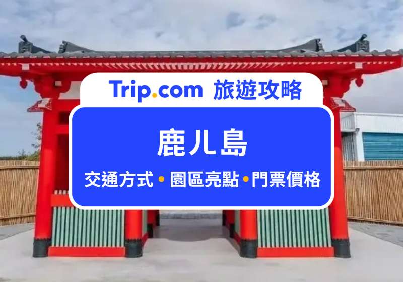 鹿ㄦ島