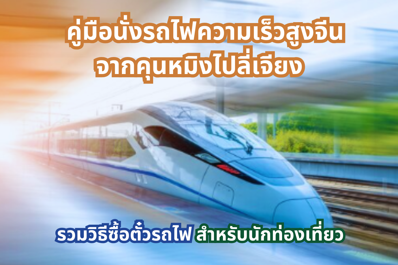 คุนหมิง ลี่เจียง