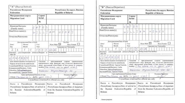 ใบตม.รัสเซีย