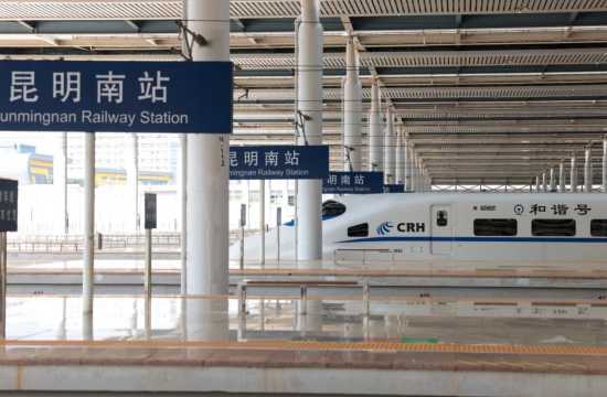 ขั้นตอนการเดินทางที่สถานีรถไฟคุนหมิง