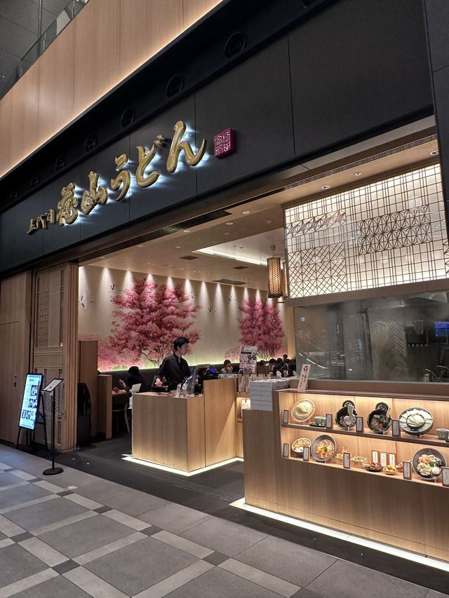 五代目花山烏冬店