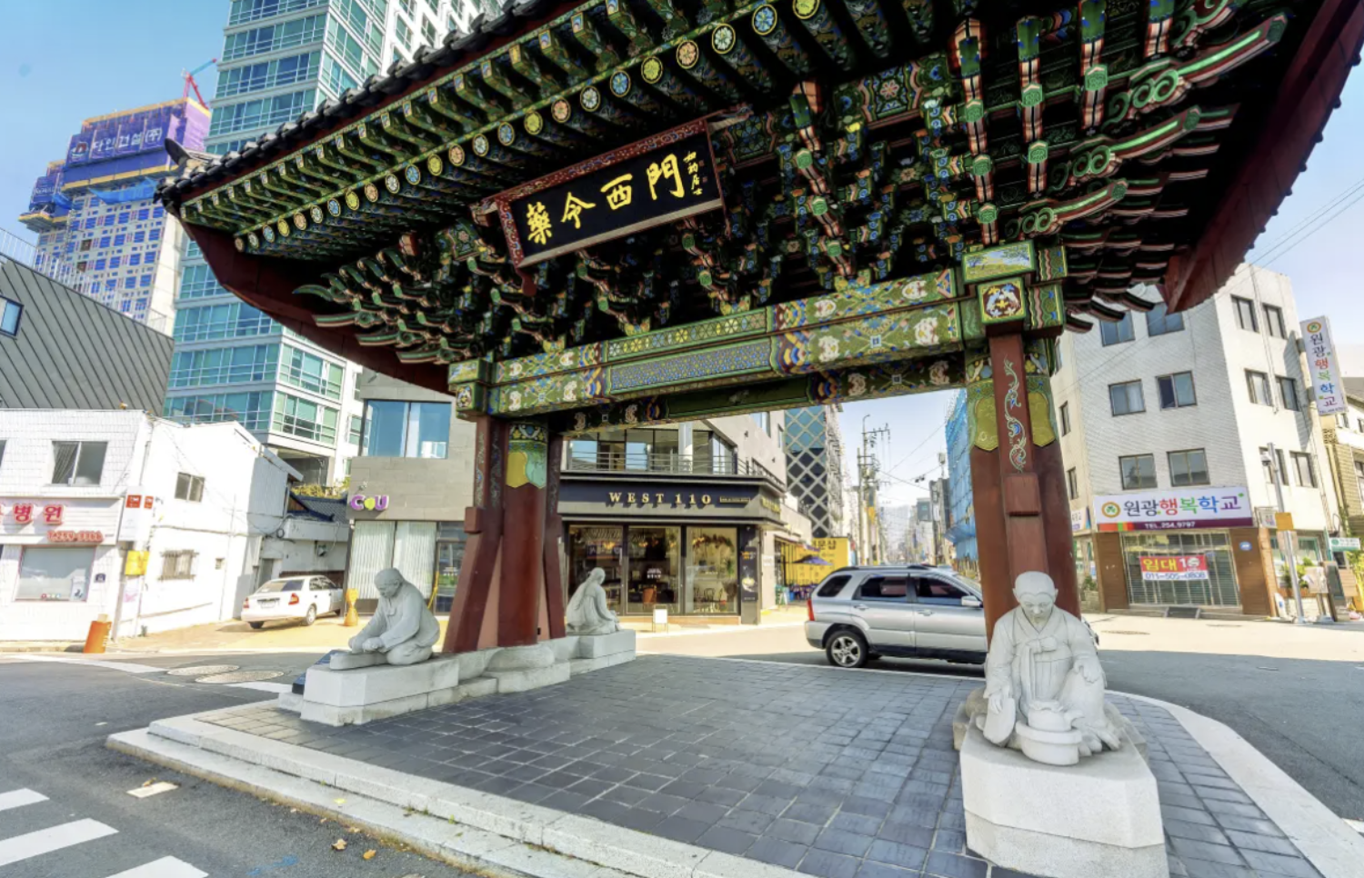 大邱景點