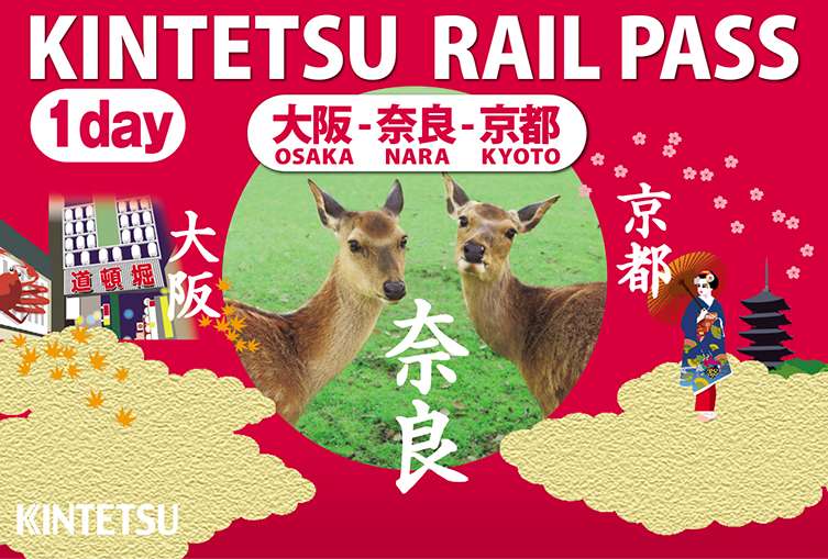 บัตรโดยสารโอซาก้า 2569: เปรียบเทียบทุกบัตร เลือกแบบไหนคุ้มที่สุด | Trip.com