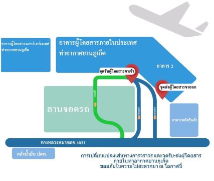 แผนที่ลานจอดรถสนามบินภูเก็ต