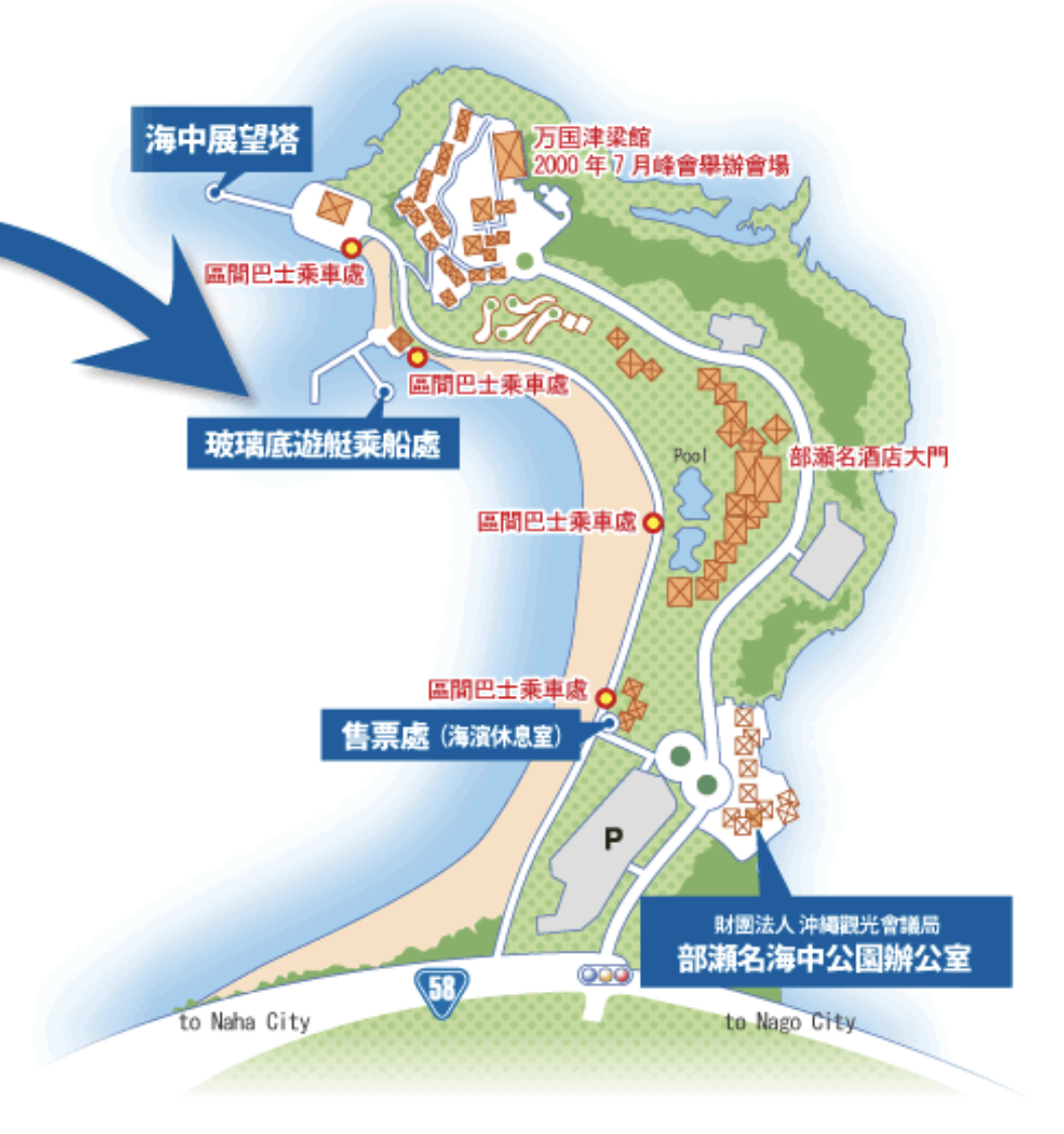 部瀨名海中公園地圖