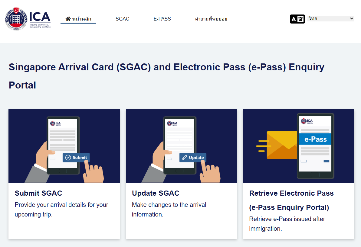 SG Arrival Card กรอกยังไง (วิธีกรอกใบ ตม. สิงคโปร์)