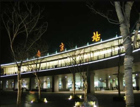 สถานีรถไฟหนานจิ