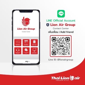 ช่องทางติดต่อ Official Line ของไทยไลอ้อนแอร์