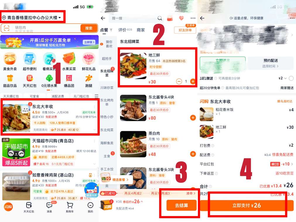สั่งอาหารในจีนยังไงให้รอด? คู่มือฉบับสมบูรณ์สำหรับนักท่องเที่ยวไทย | Trip.com