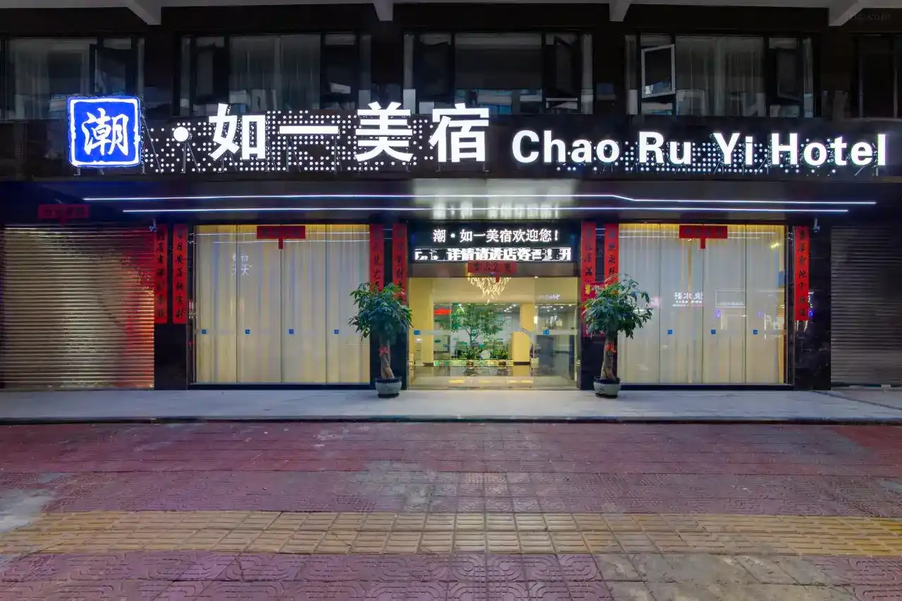 Chao Ruyi Hotel-2