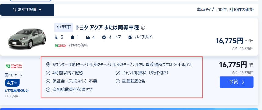 詳細を確認