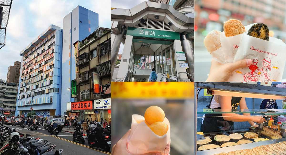 ตลาดกงกวนไทเป