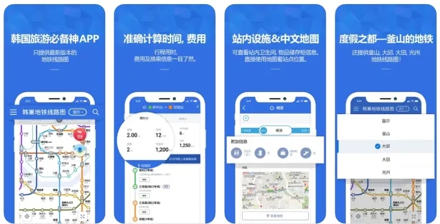 韓國交通 App #1 韓巢地圖