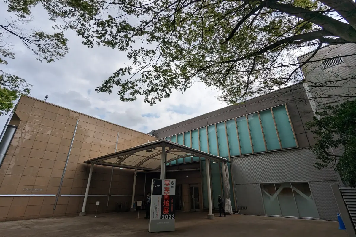 上野之森美術館