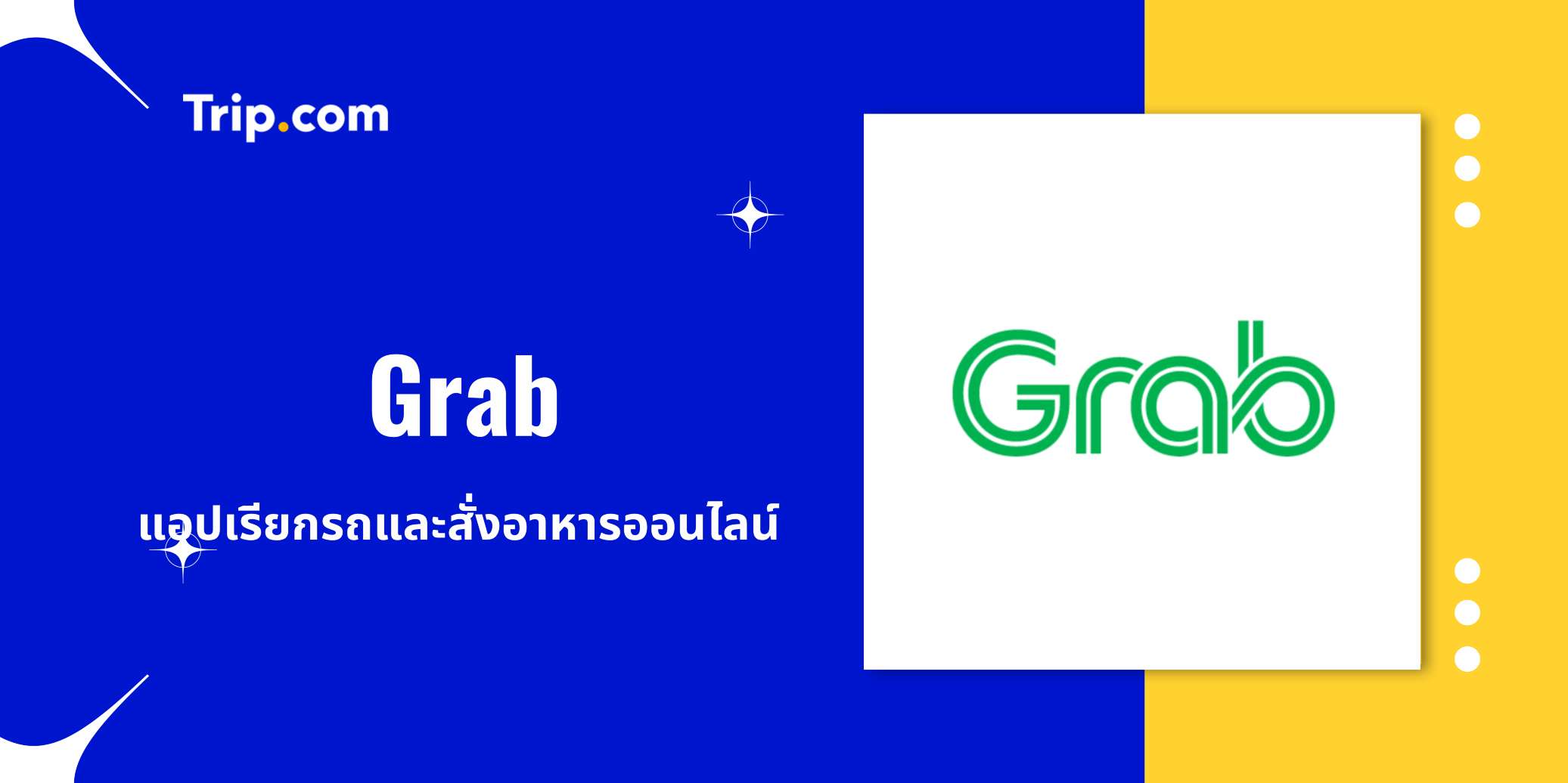 แอปเที่ยวกระบี่