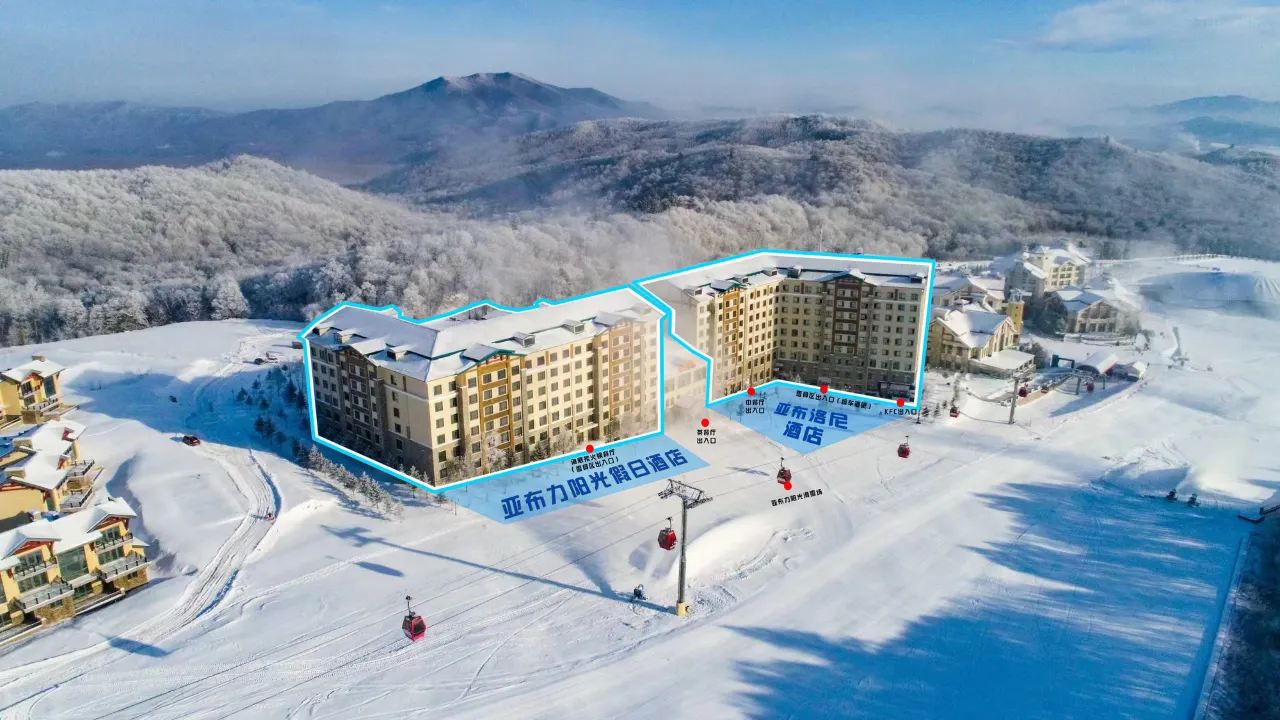 Yabuli Ski Resort Lodging|Yabuli Sunshine Holiday Hotel