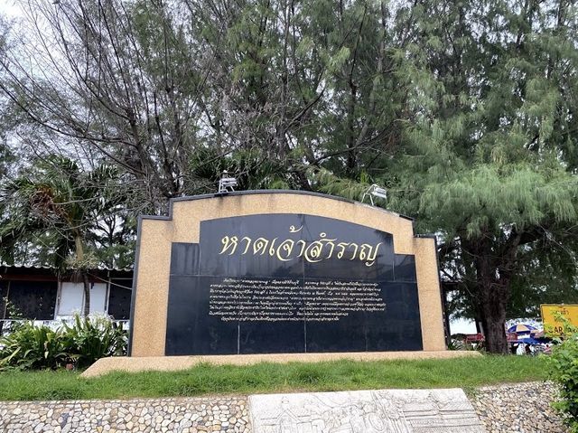 หาดเจ้าสำราญ