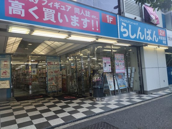 秋葉原 | 推薦景點# 6  LASHINBANG