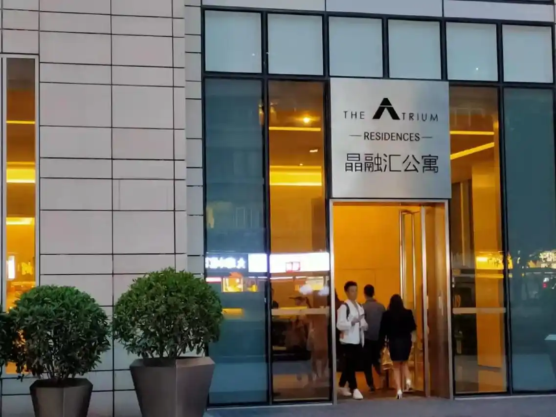 The Atrium Weige Luxury Apartment -1