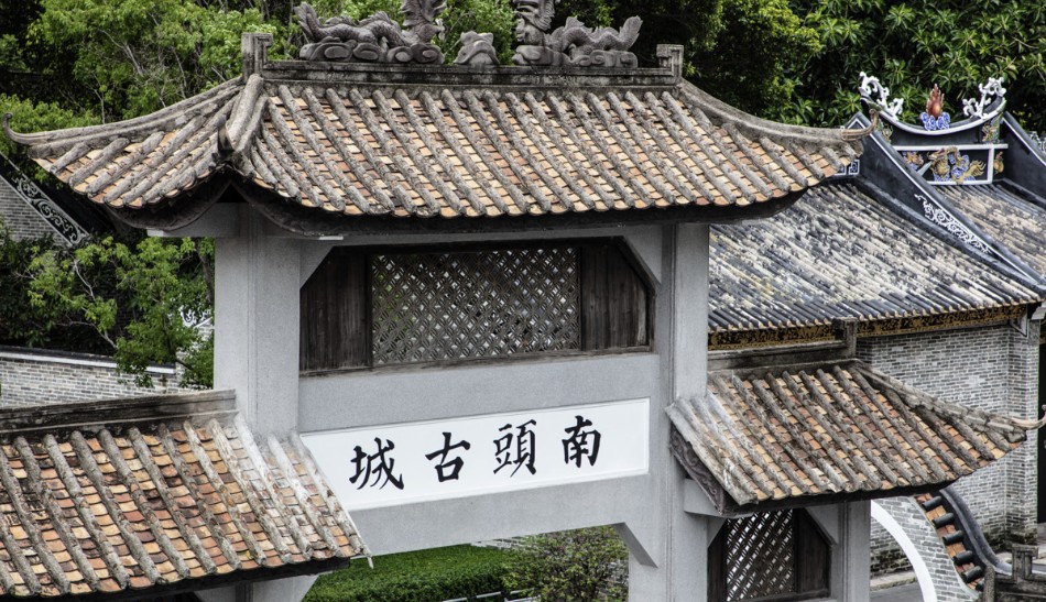 深圳南頭古城