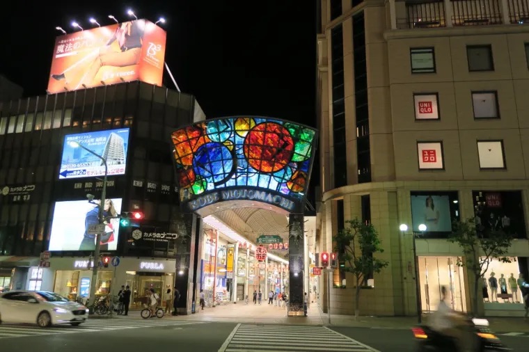 神戶景點 #16 元町商店街|購物