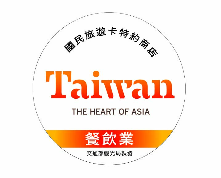 國旅卡標示1