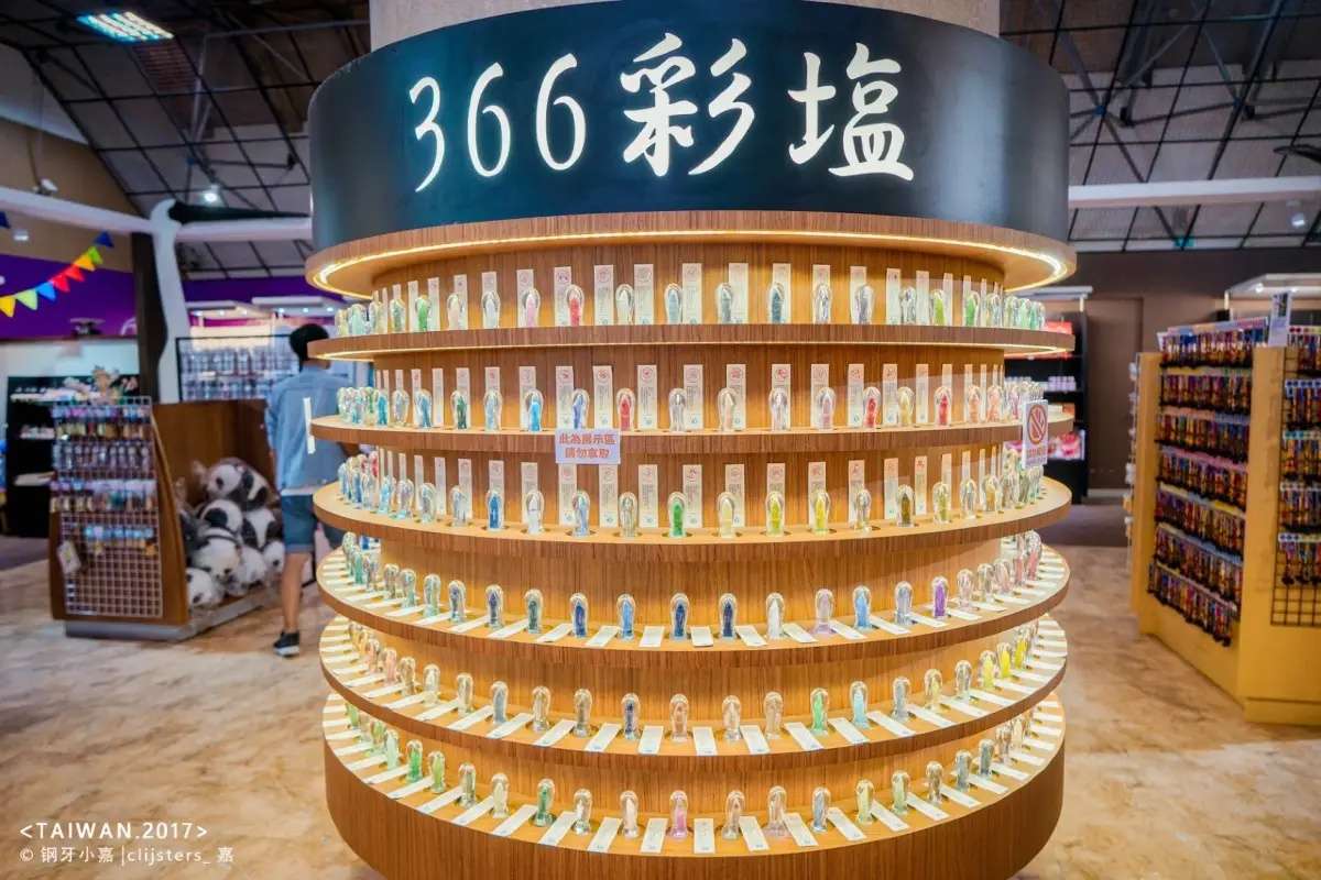 鹽博物館