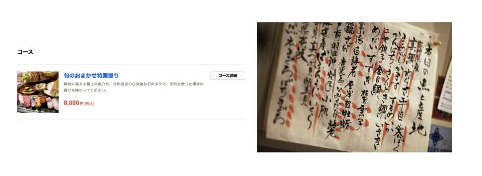 築地 秀徳 元祖 (Shutoku)