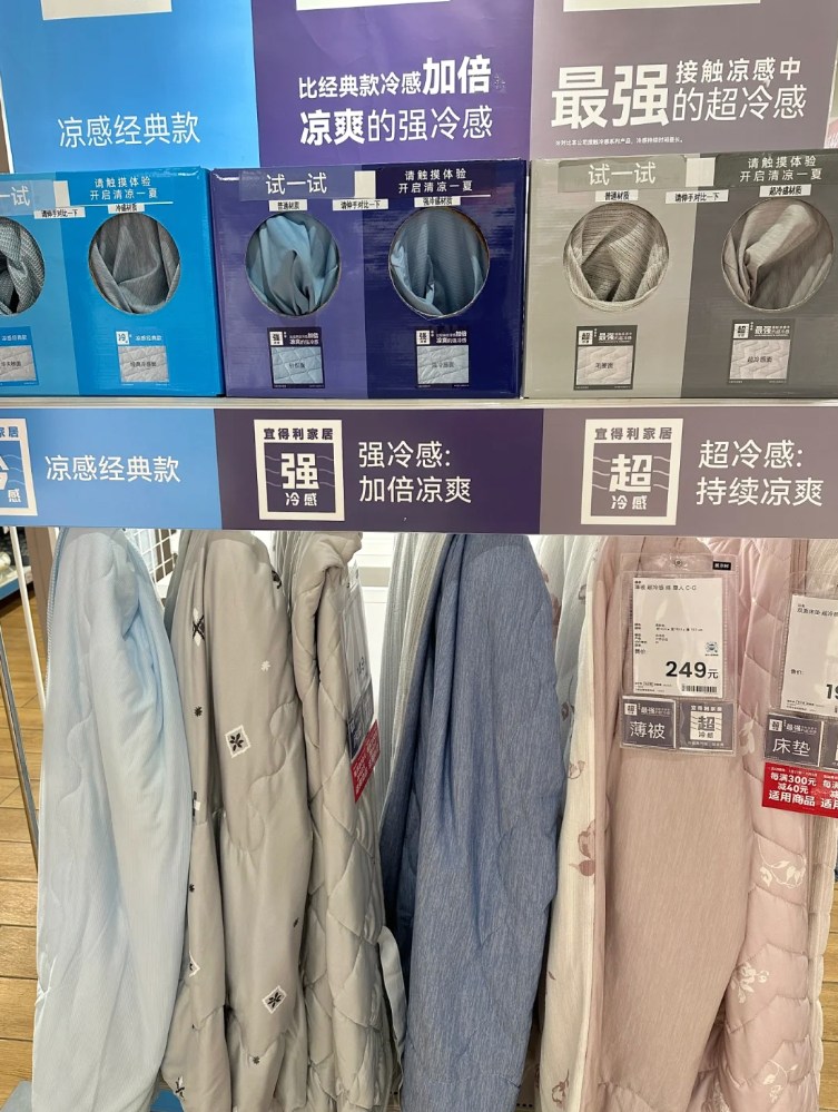 Nitori 宜得利家居 (生活用品)