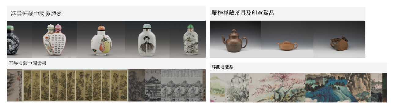 香港藝術館 展品