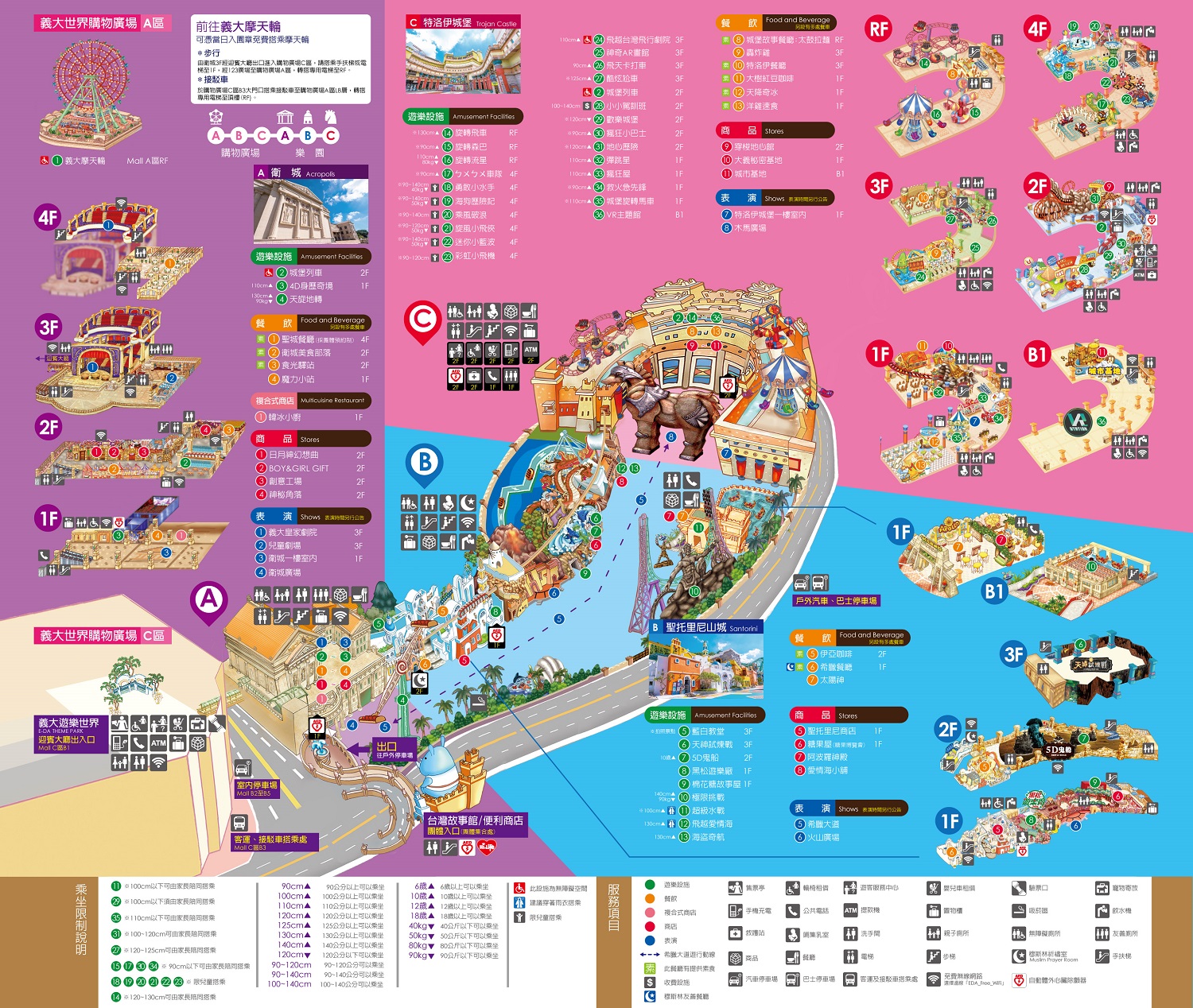 義大遊樂世界, 園區地圖
