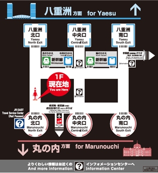 東京車站|丸之內&八重洲出口