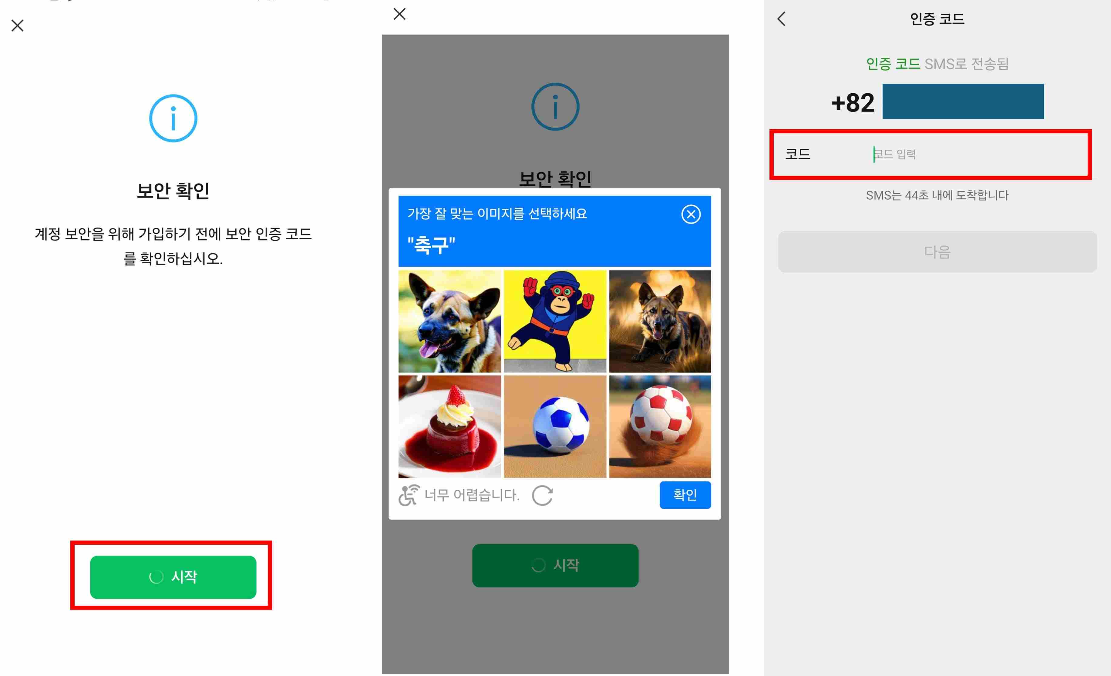 위챗페이 사용법