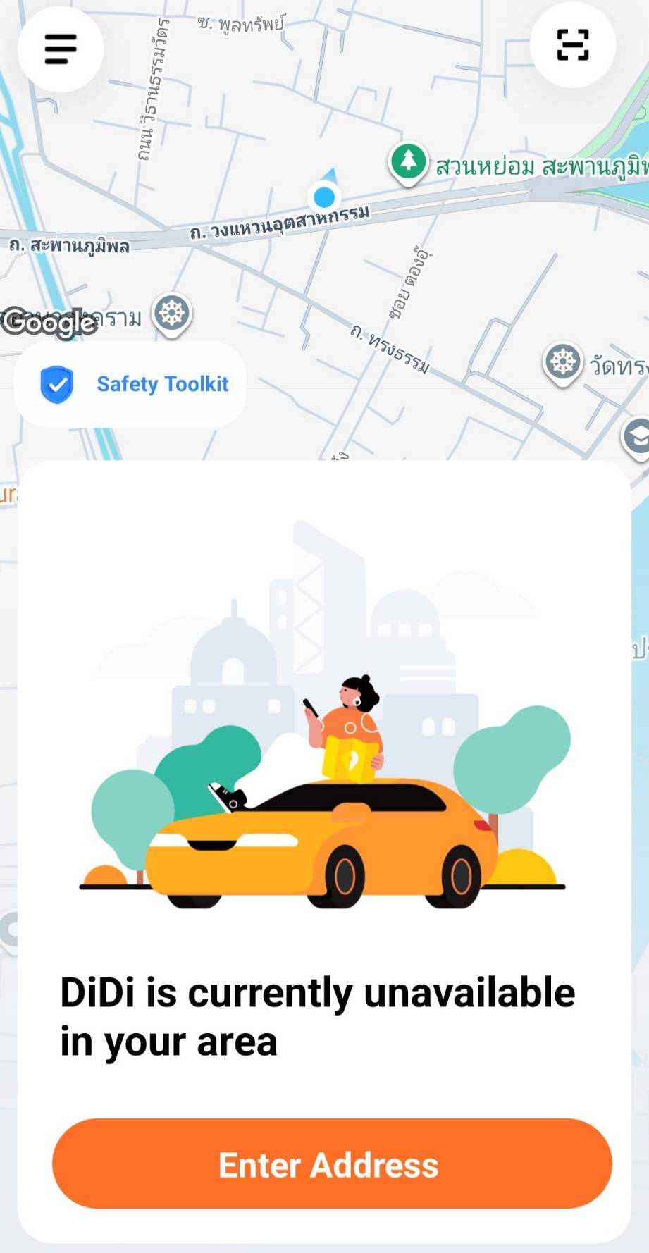 ขั้นตอนที่ 1: ปักหมุดจุดรับ-ส่ง (ต้นทางและปลายทาง)