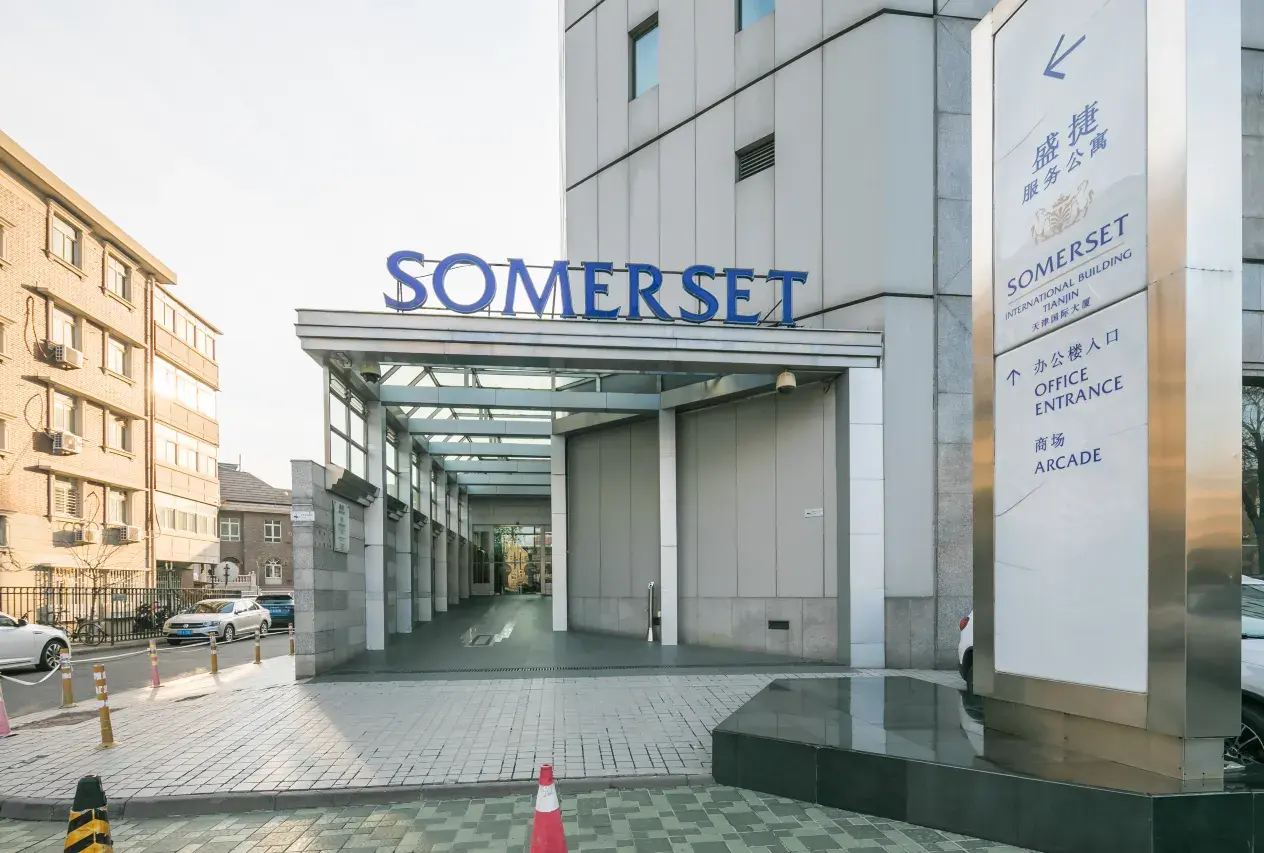 ทางเข้าโรงแรม Somerset International Building Tianjin