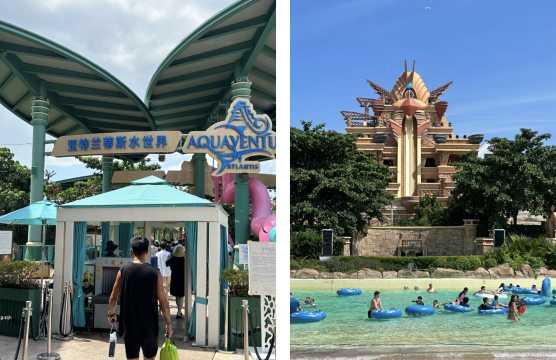 三亞亞特蘭蒂斯水世界