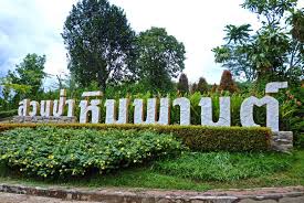 สวนป่าหิมพานต์