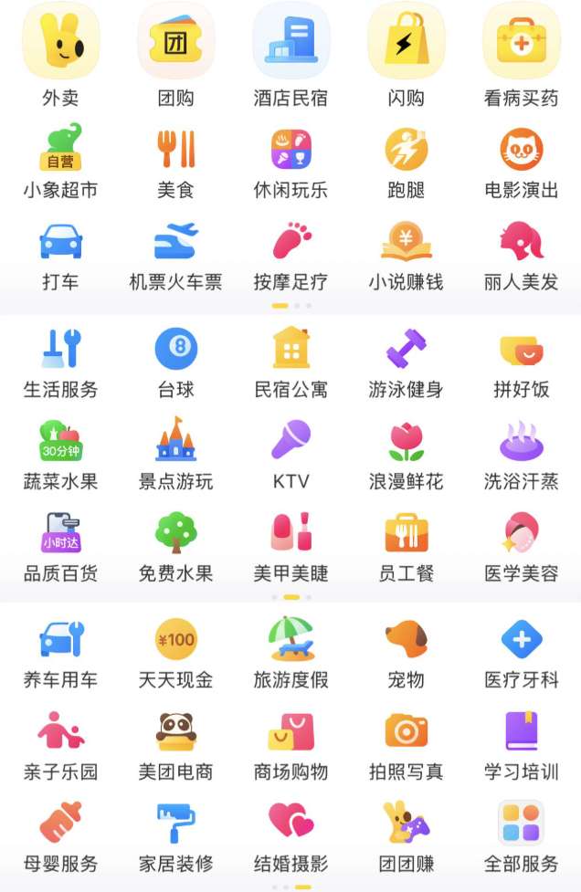 แอป Meituan